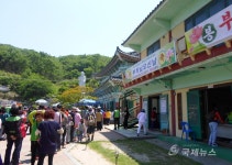 석가탄신일 축하 나눔행사