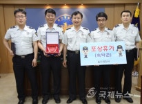 울진 후포파출소, 경북지방청 베스트 순찰팀 선정