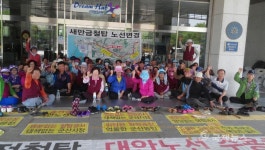 새만금송전철탑 ,시청현관 농성 9일만에…잠정중단
