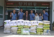 포스코캠텍 노동조합, 향기마을에 쌀 기증