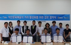 익산문화재단, 호러페스티벌 행사 업무협약