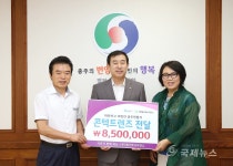 (주)패시픽사이언스 콘텍트렌즈 충주시에 170개 기탁
