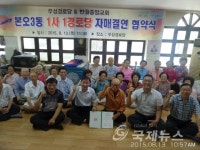 안산시 본오3동, 반월중앙교회와 1사1경로당 자매결연