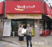 [포토] 정다운버섯샤브, 소외 아동 돕기 동참
