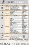 아중호수, 기린봉 중심 ‘아중호반문화예술제’ 개최