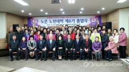 [포토] 충주시 노은면 노인대학 졸업식 열려