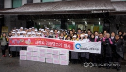원광종합사회복지관, 사랑의 김장김치로 행복 나눔