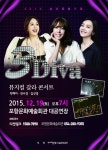 포항시설공단, 송년특별공연 3 Diva 뮤지컬 갈라 콘서트 개최