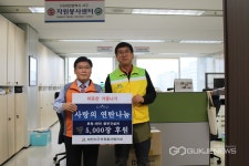 대전 서구 한국전력공사 중부건설처 연탄 기증