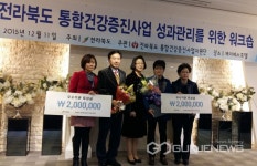 김제시 보건소, 건강증진사업 우수기관 선정 쾌거