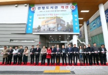 대전 유성 6번째 거점 도서관 개관