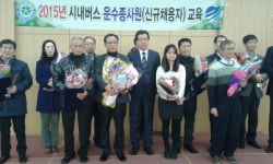 대전시 15 년도 시내버스 업무 발전 유공자 표창