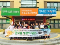 전주교육지원청, 온고을, 생활의 달인! 경연대회 개최