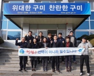 구미시 옥성면, 청렴 옥성으로 다시 태어난다