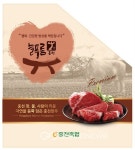 홍천군, 한우산업 경쟁력 강화 드라이브