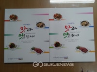 포천시, 홍보책자 맛과 멋을 찾아서 발간