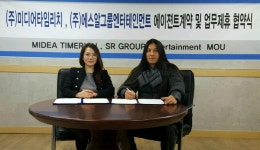 미디어타임리치, SR그룹과 업무협약식 맺어