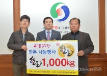 한돈협회 충주지부 돼지고기 1톤 기탁