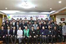 수원시 새마을경제인협회장 취임식