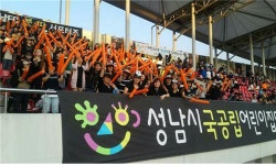 성남FC를 응원하는 성남시 국공립 어린이집 보육교사들