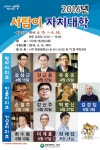 서람이 자치대학에 초대합니다