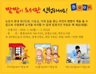 일상으로 찾아온 이색 도서관…짬짬이 도서관 운영