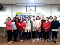 고창군다문화가족지원센터, 자녀 양육 교육