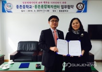 [포토]종촌종합복지센터-종촌중학교, 업무협약 체결