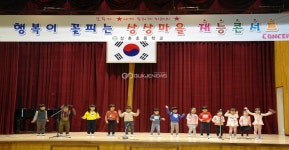 영동 상촌초등학교, 재능 콘서트 열어