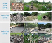 전주시, 호동골 생태놀이터 조성 추진