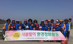 농협 익산시지부, 새봄맞이 환경정화에 구슬땀