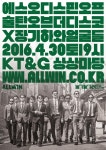 [S.O.D 스핀오프! #2] 술탄오브더디스코X장기하와얼굴들