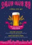 오산오색시장, 수제맥주가 있는 야시장 개장