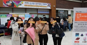 영동대학교, 2회 전자정보박람회 열어