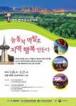 장애인들이 행복해지기 위한 대전 한마음교류대회 개최