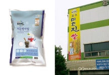밥맛 좋은 충주 미소진쌀 부산까지 입소문 자극