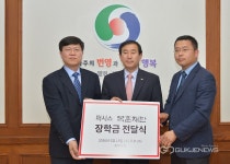 퍼시스 목훈재단 충주지역인재양성 장학금 기탁