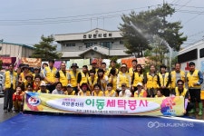 제천 아세아시멘트 인근 지역 취약계층 이동 세탁봉사