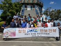 하남시 초이동, 주민자치위원회 철원DMZ 안보견학 실시