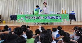 진천 문상초등학교, 전교생 이동과학교실 운영