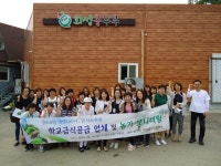 화성시, 학교 급식재료 공급 농가 현장 방문