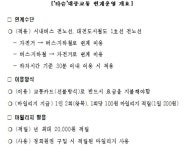 공영자전거 타슈 대중교통 연계로 교통난 완화 기여