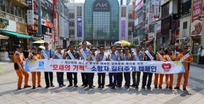 성남 분당소방서, 소방차 길터주기 가두 행진 벌여