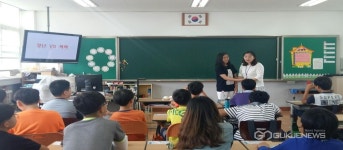 영동 양산초등학교, 성폭력 예방교육 실시