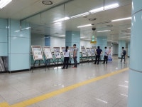서부서, 6.25전쟁 66주년 맞아 용문역에서 안보사진전 개최