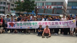 하남시생활이동지원센터, 시각장애인 친구맺기 문화체험행사 가져