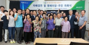 농협 충주시지부 신탁부장 상대촌마을 명예이장 위촉 농협 충주시지부 신탁부장 