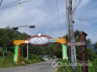러브호텔촌 전락 울산시 등억온천단지 규제 풀리나