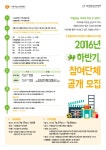 수원영상미디어센터, 마을미디어사업 하반기 참여단체 모집