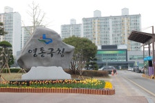 수원 영통구 매탄1동, 꿈꾸는 나를 찾아 떠나는 여행 진행